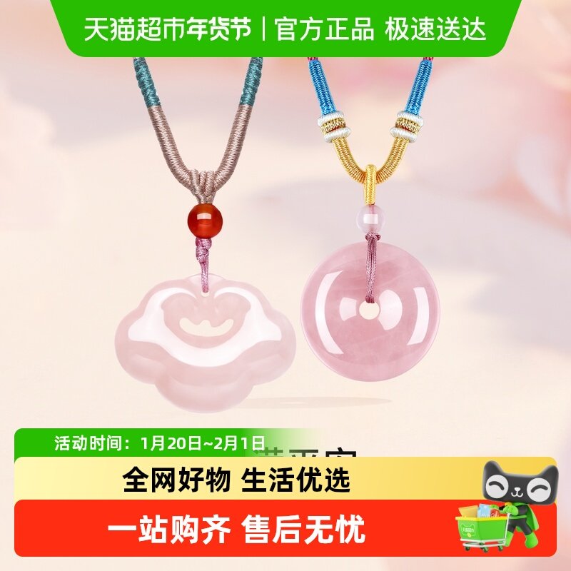梦金园天然粉水晶吊坠女芙蓉石平安扣如意项链挂坠生日礼物,饰品/流行首饰/时尚饰品新,银饰吊坠,淘宝优惠券,粉丝福利购,淘宝优惠卷