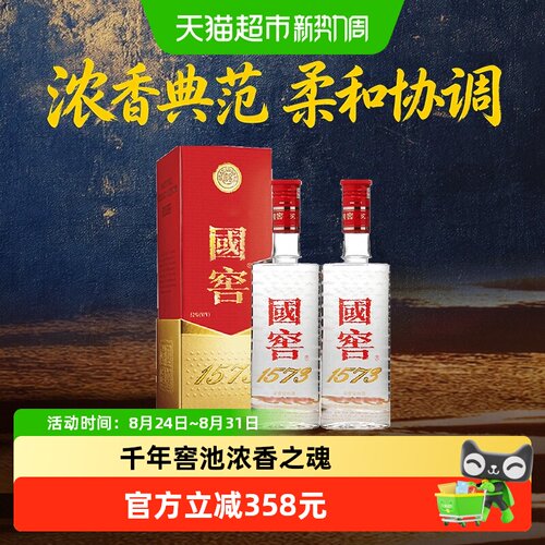 泸州老窖国窖1573白酒375ml*2盒