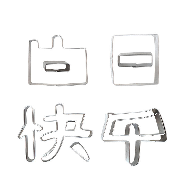 一体生日快乐胡萝卜刻字模具