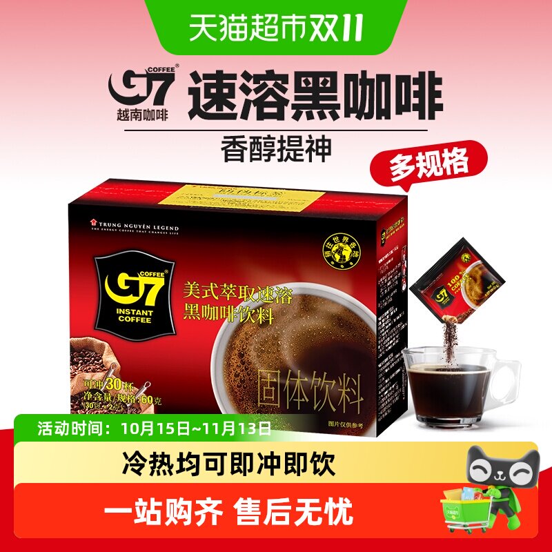 【自营】中原G7黑咖啡美式意式速溶黑咖啡越南进口咖啡多规格选择