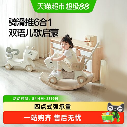 BEIESTATE贝易摇摇马婴儿玩具