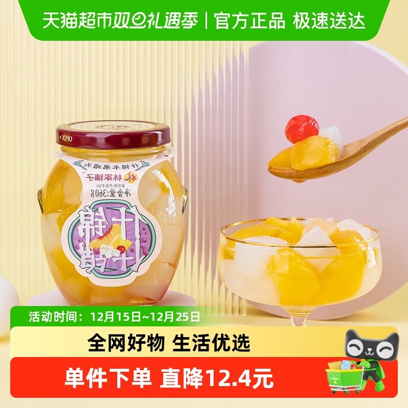 林家铺子什锦水果罐头360g×5瓶