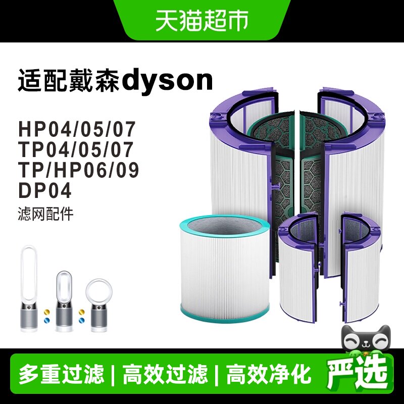 适配Dyson戴森空气净化器滤芯TP/HP/DP04/05/06/09风扇滤网ph