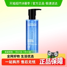 欧莱雅男士水凝露120ml爽肤水补水保湿清爽润肤脸部护肤品秋冬季