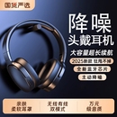 头戴式 无延迟2025新款 无线蓝牙耳机电脑降噪耳麦游戏电竞超长续航
