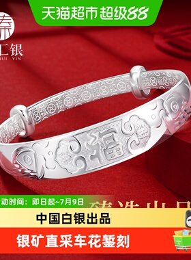 臻汇银足银999中国白银福字手镯
