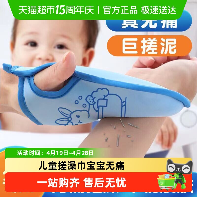 新款儿童搓澡巾宝宝无痛不伤皮肤搓澡神器家用沐浴手套搓泥洗澡巾