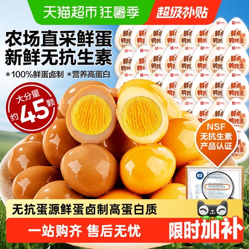 良品铺子什锦口味鹌鹑蛋