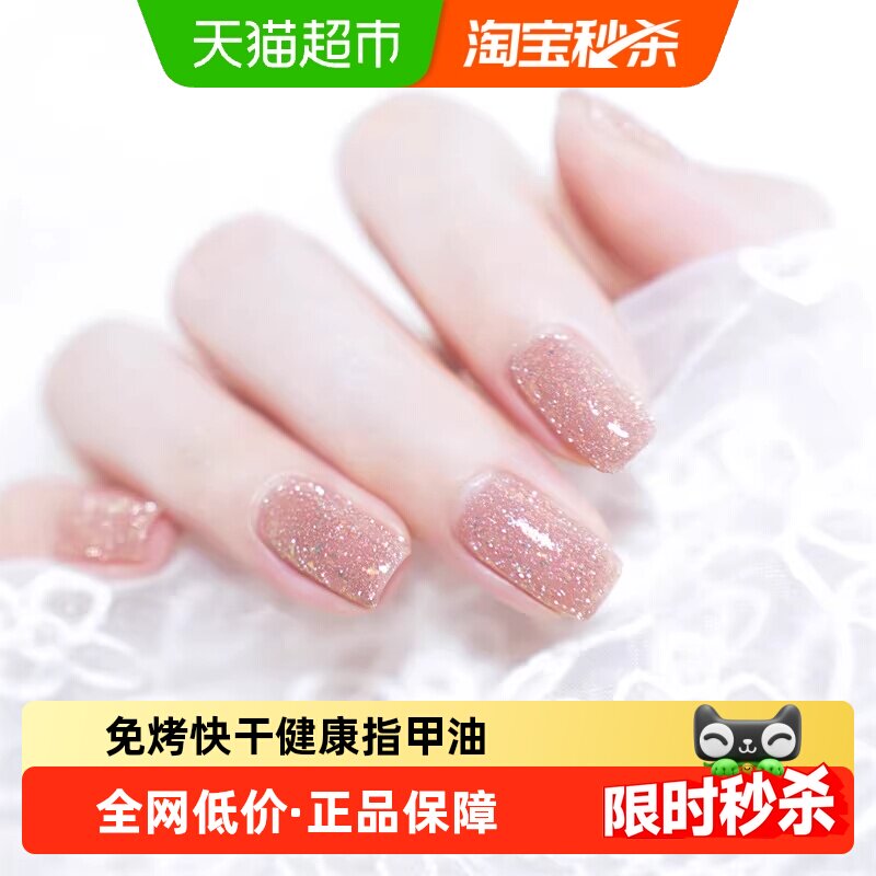 Miss Candy/糖果小姐新款指甲油免烤快干可撕拉健康持久猫眼2026