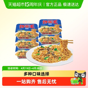 公仔面速食方便面泡面炒面王整箱多味混装正餐早餐夜宵代餐垫肚