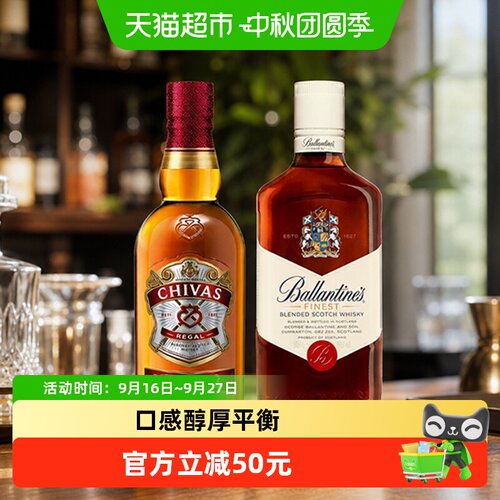 芝华士百龄坛500ml×2瓶套装