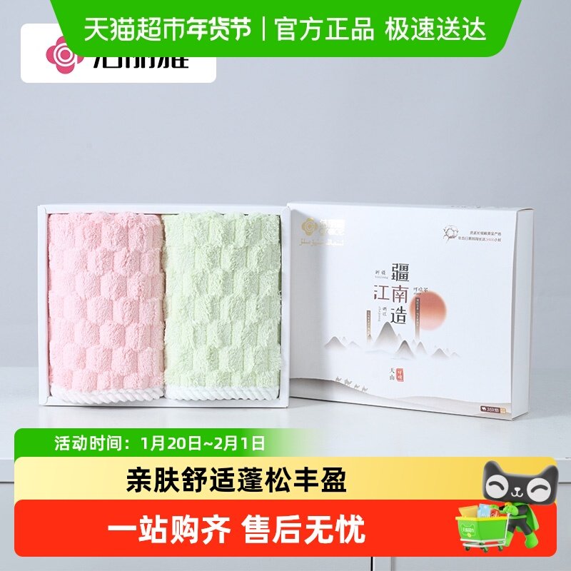 洁丽雅珊瑚绒毛巾礼盒套装吸水不掉毛单位福利洗脸用男女定制,居家布艺,浴巾毛巾方巾套装/三件套,淘宝优惠券,粉丝福利购,淘宝优惠卷