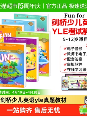 剑桥少儿英语一级 yle真题教材 fun for starters movers flyers