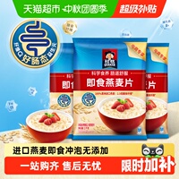 QUAKER/桂格原味即食麦片1000g*3袋燕麦片冲泡饱腹代餐