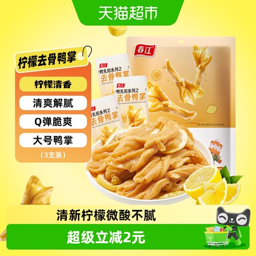 春江广西柠檬酸辣无骨鸭掌Q弹66g