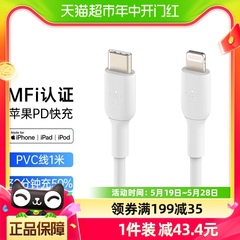 Belkin贝尔金苹果数据线PD快充 Type-C转Lightning充电线 MFi认证