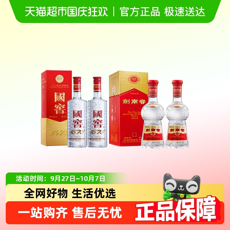 泸州老窖白酒超级桶