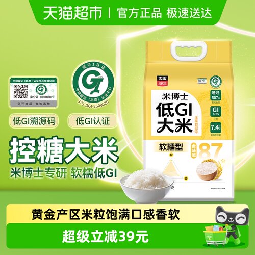 太粮低GI软糯有机米5kg