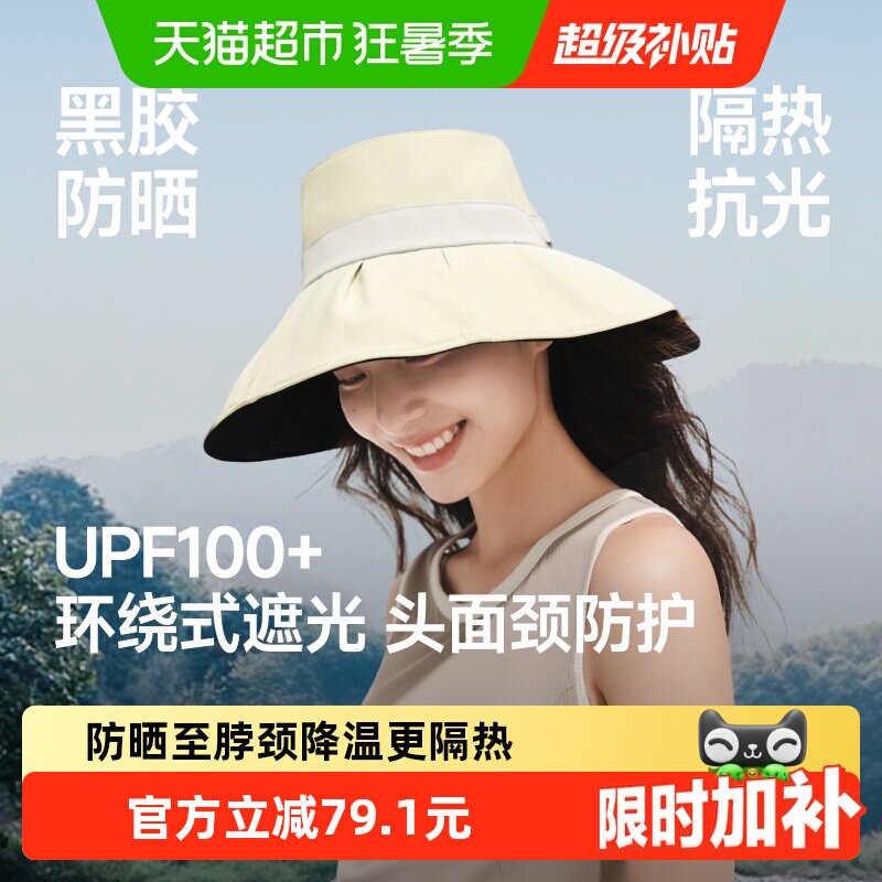 蕉下黑胶大檐UPF50+防风渔夫帽