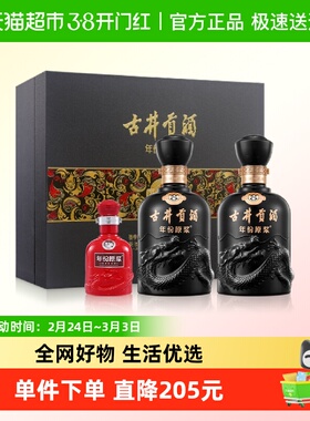 古井贡酒古8-50度500ml*2瓶礼盒