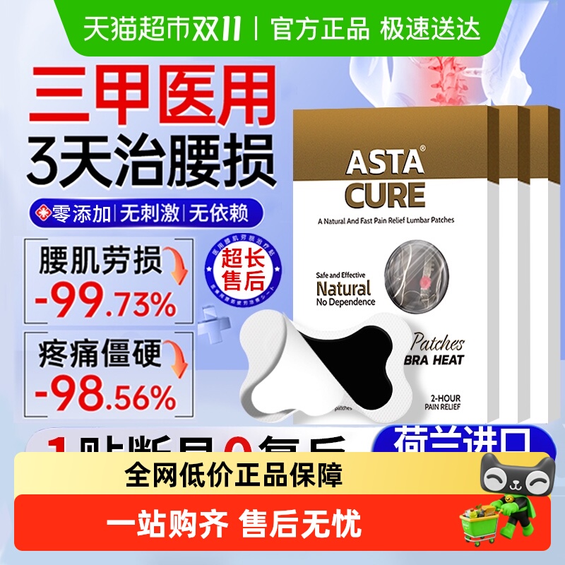 专攻重度腰椎疼痛
