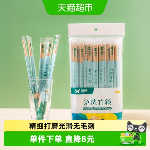 双枪健康卫生竹筷1包*50双