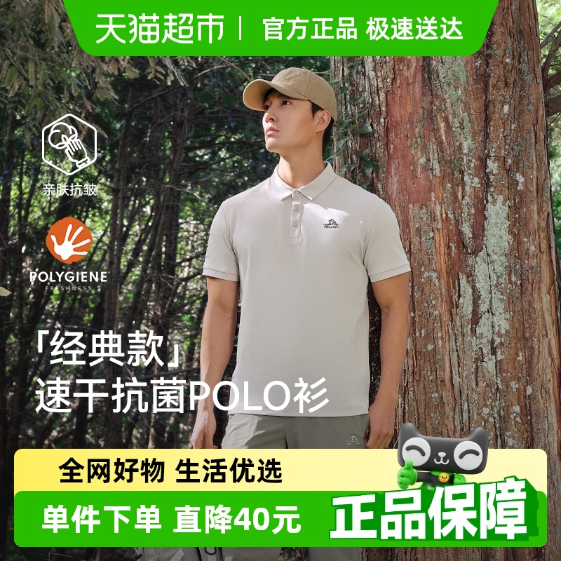 伯希和戶外速干男裝-運動服-T恤
