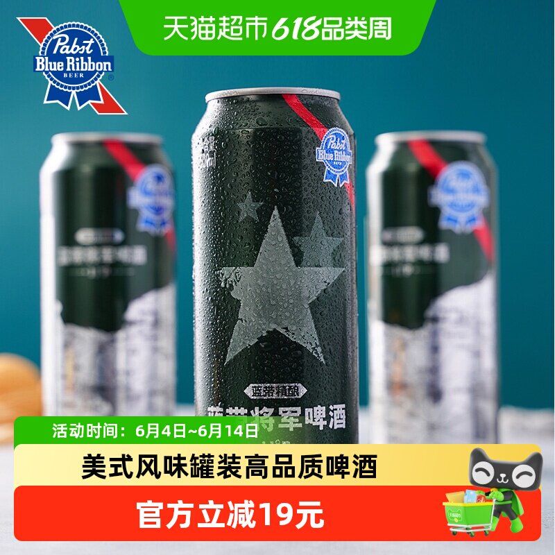 Blue Ribbon/蓝带将军罐装啤酒500mlx12罐礼盒装套装送礼礼品装