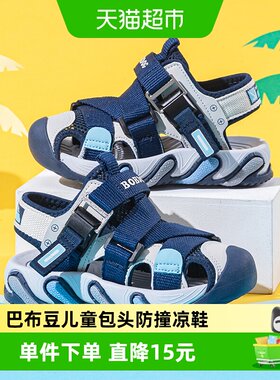 巴布豆童鞋夏季清凉包头运动凉鞋