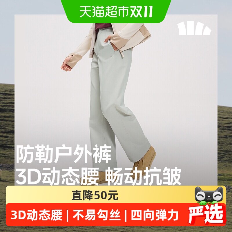蕉下女士抗邹直筒裤