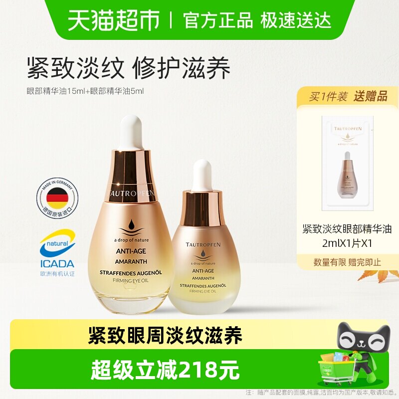 TAUTROPFEN/��¶���۲������ͽ��¿��嵭�Ƹ�Ƥ���������������� 563Ԫ