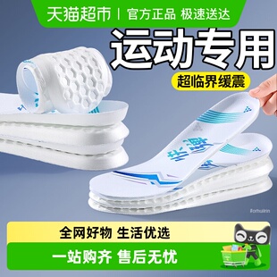 超临界发泡鞋垫男款运动气垫减震吸汗防臭跑步大毛牛羽毛球李宁鞋