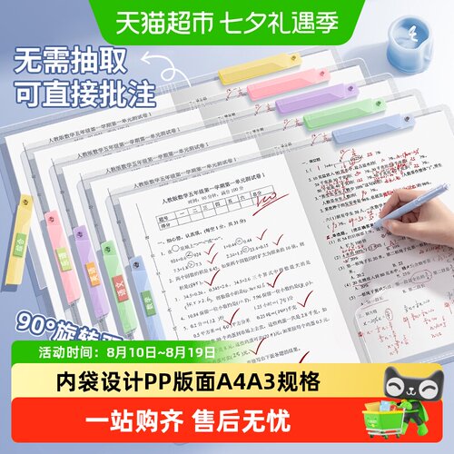 得力双旋转抽杆夹A3透明文件夹
