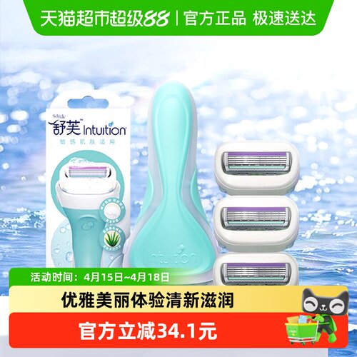 舒适Schick/大皂头刮毛刀