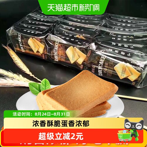 优乐麦干烙蛋糕卡其味饼干