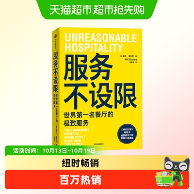 威尔·圭达拉服务