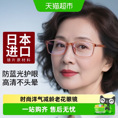 普莱斯女士老花镜防蓝光高清时尚