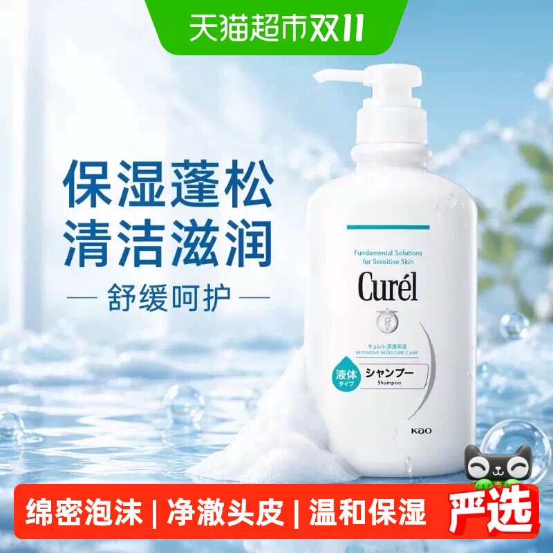 【下拉领淘金币更优惠】Curel/珂润洗发水保湿蓬松清洁滋润舒缓