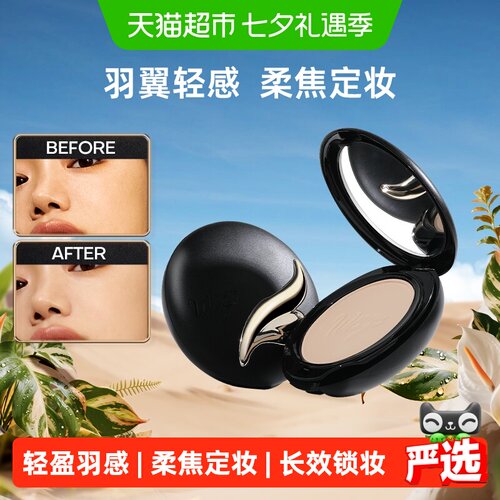 Mistine羽翼粉饼定妆柔焦