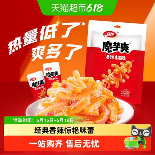 卫龙素肉魔芋爽香辣独立小包180g