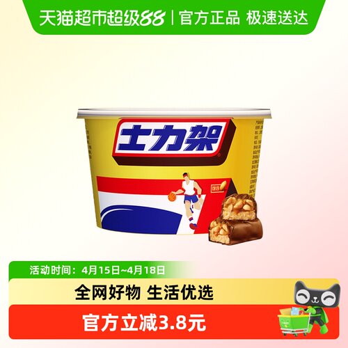 士力架黄色碗装巧克力