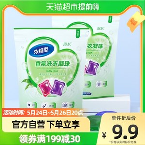 包邮 漫花 洗衣凝珠 浓缩型40颗洁净洗衣球机洗家用量贩装香味