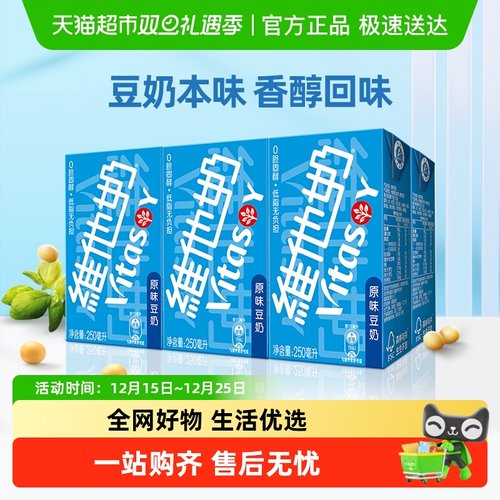 维他奶原味豆奶