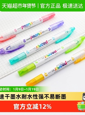 三菱Uni荧光双头记号笔 0.6mm/4mm 可视窗学生重点标记 PUS-102T