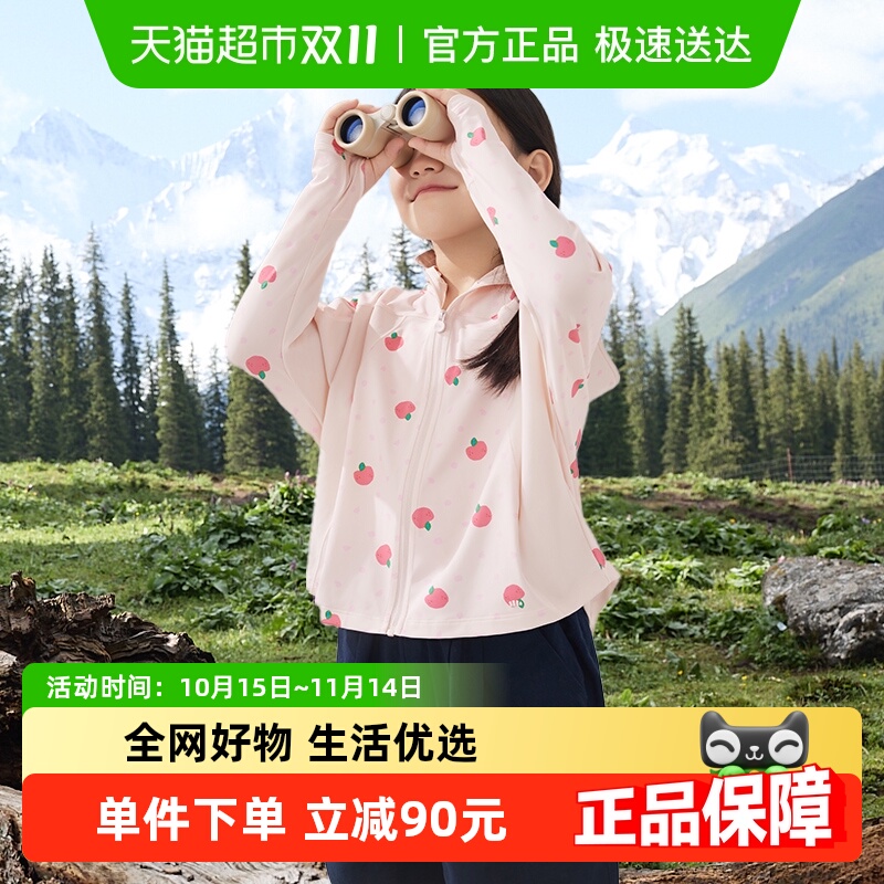 蕉下儿童凉感披肩AL11124防晒衣