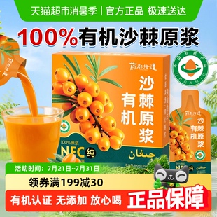 沙棘原浆新疆有机小果富含VC鲜榨油汁官方旗舰正品 包邮 店 顺丰