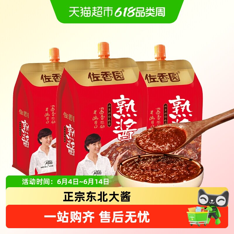佐香园熟酱正宗东北大酱豆瓣酱炒菜黄豆酱大葱蘸酱家用农家蘸菜酱