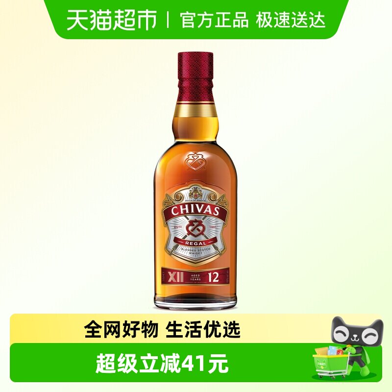 【进口】Chivas芝华士12年苏格兰威士忌700ml洋酒烈酒特调