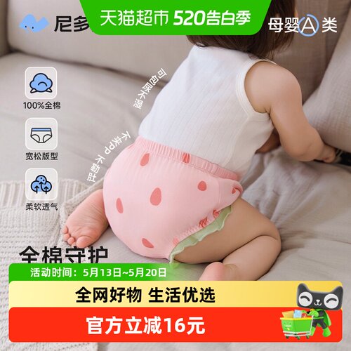 尼多熊全棉短裤夏季A类幼儿内裤