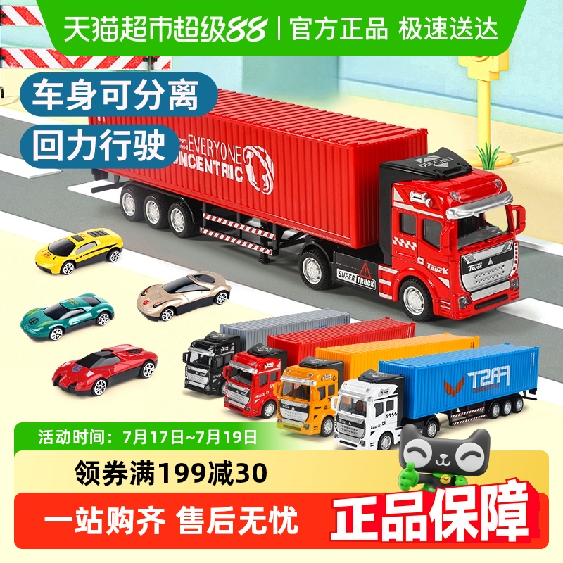 恩贝家族儿童集装箱货柜车玩具